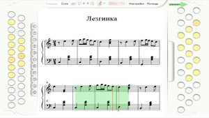 Лезгинка на гармони. Обучение. Разбор. Lezginka. #ноты