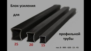 Блок усиление проф. трубы. пробуем катать используя токарный станок