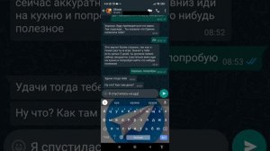 Я в доме Гренни! переписка с Гренни (2)