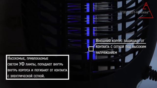 Устройство для уничтожения насекомых смотреть онлайн