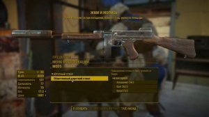 Fallout 4 - Уникальное оружие "Жми и Молись"★