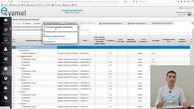 Онлайн-курс "Е-ҚЫЗМЕТ": Ознакомление с системой, интерфейс, электронное хранилище. смотреть онлайн