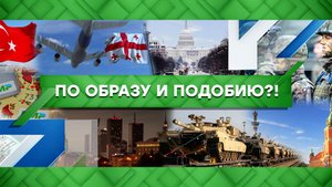«Место встречи»: По образу и подобию?! (14.12.2022)