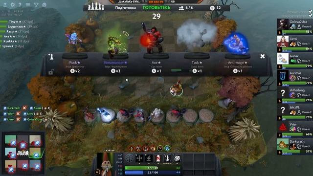 Самая сильная тактика - Dota Auto Chess - В поисках билда для слона