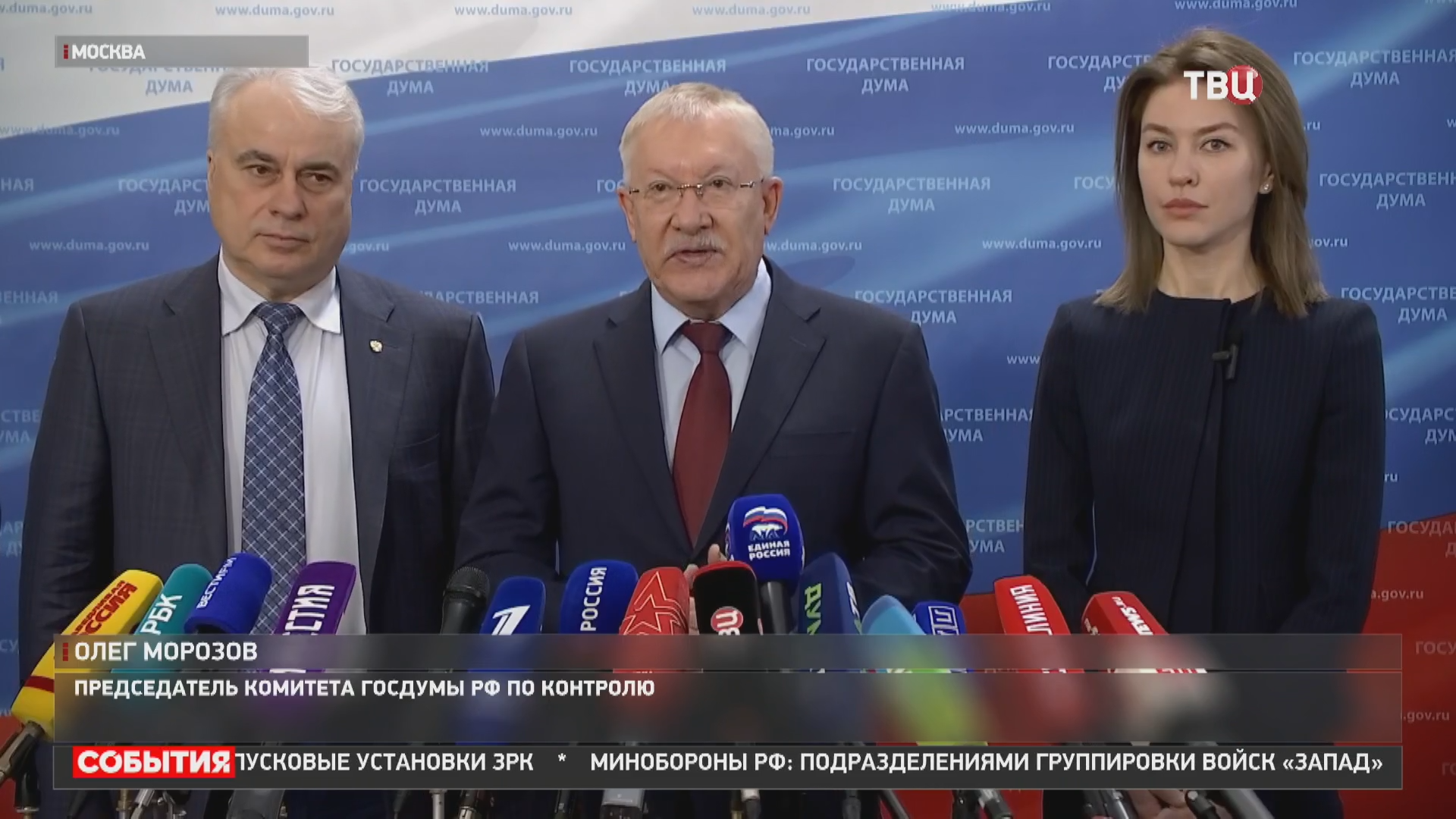 Госдума определяет состав правительства / События на ТВЦ