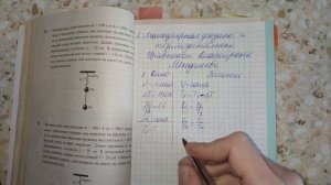 Задача 3. Глава 2. 1000 задач. Физика. Решение и разбор. Демидова. ЕГЭ по физике. ГДЗ. Подготовка.