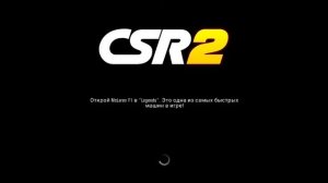 CSR 2 ЗАПУСКАЕМ ПАРНЫЙ ТЕСТ LEGENDS