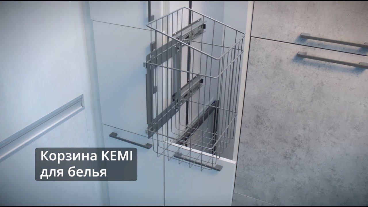 Выдвижная корзина KEMI для белья