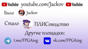 ПЛИСоводство