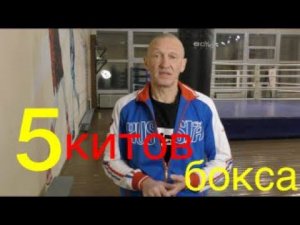 А. Фролов приглашает на бесплатный мастер-класс "5 китов бокса"