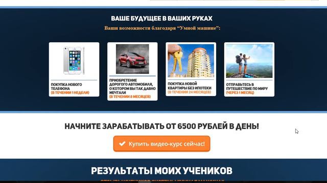 "Умная машина" и другие способы заработка в сети от Ерлана Берикбая смотреть онлайн