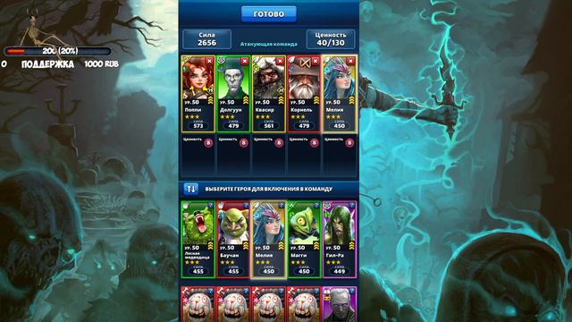 ТУРНИР // КОРНЕЛЬ В ДЕЛЕ // Empires Puzzles