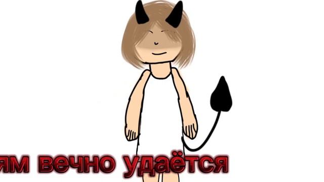 могла сделать лучше. простите что не было так долго) смотреть онлайн