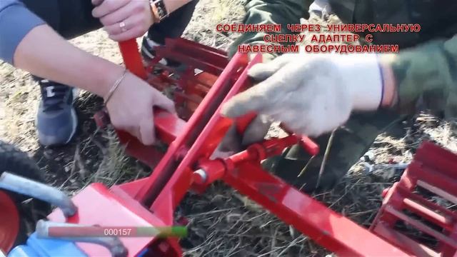 Адаптер и пропольник для мотоблока