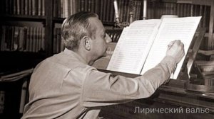 А. Цфасман. Лирический вальс. Быстрое движение. Пётр Айду & Роман Моисеев