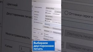 Как работает автоматическая двусторонняя печать в принтерах и МФУ Epson