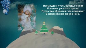 Новогодняя  Видеооткрытка С Новым годом