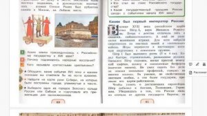 Паскудные манипуляции при изложении истории России в учебнике ОМ