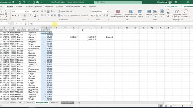 Видеоурок - Копирование в Excel - нюансы смотреть онлайн