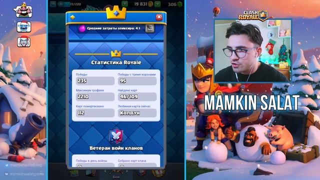 КЛЕШ РОЯЛЬ С НУЛЯ 2023 / ПУТЬ К 8 АРЕНЕ / CLASH ROYALE