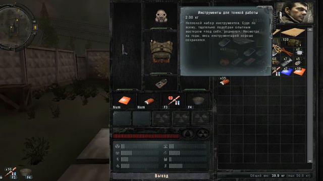 Покажу где найти инструменты для тонкой работы+два тайника смотреть онлайн