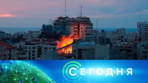 «Сегодня»: 10 октября 2023 года. 08:00 | Выпуск новостей | Новости НТВ