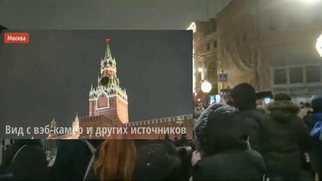 Встречаем Новый год в Москве (1) Салют Толпа Тепло Снег Красная площадь закрыта 31.12.2021 смотреть онлайн