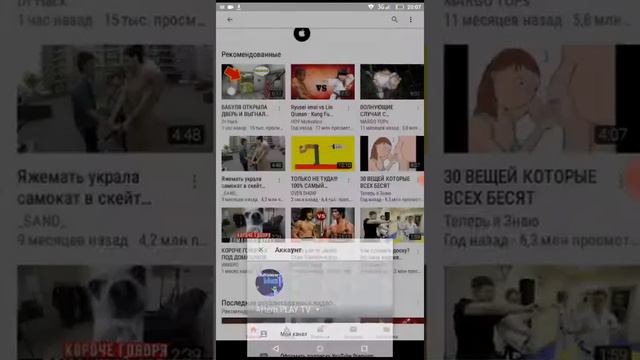 Как сделать ссылку на канал