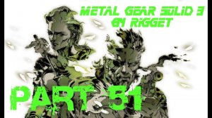 Metal Gear Solid 3 Прохождение с переводом (часть 51)