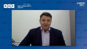 Курс «Евро-2021» растёт!