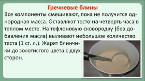 Как готовить блины для диабетиков