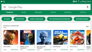 КАК СКАЧАТЬ ПЛАТНЫЕ ИГРЫ В Play Маркет БЕСПЛАТНО!!!