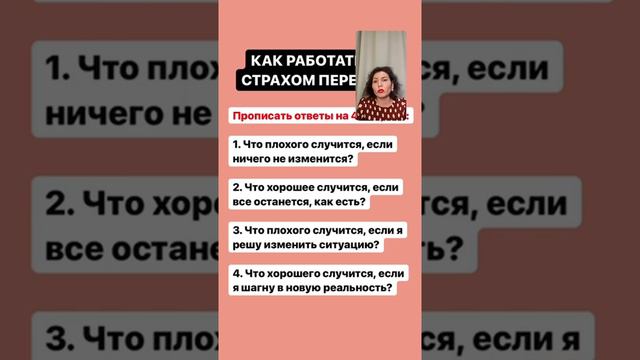 С чего начать работу над собой? #коуч #коучонлайн #страхперемен #самосаботаж