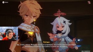 СУД НАД ФУРИНОЙ! | Маскарад виновных ч.3 | Том 4 Глава 5 | Genshin impact #121