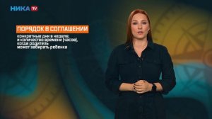 Как определить порядок общения с ребенком после разводе? Блог адвоката