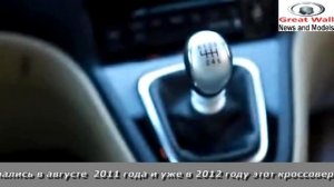 Тест драйв нового кроссовера Great Wall Hover H6 2015