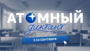 Приглашение