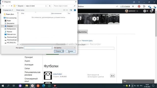 как загрузить футболку в роблоксе смотреть онлайн