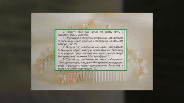 МАЛАХИТОВОЕ ОЖЕРЕЛЬЕ  Украшения из бисера