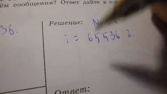 ФГОС рабочая тетрадь информатика Л Л Босова, А Ю Босова номер 9 смотреть онлайн