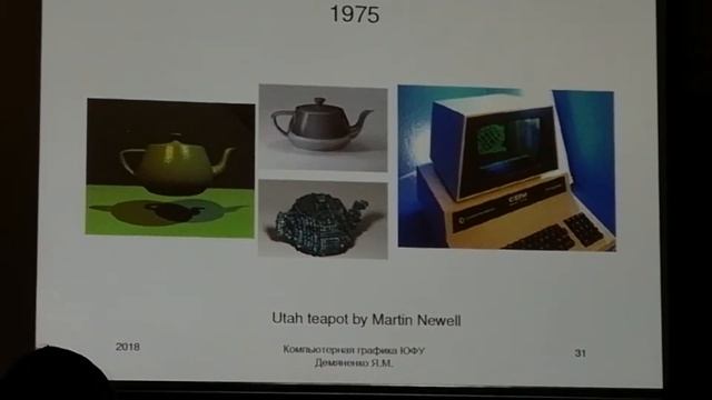 Лекция 1. Введение в компьютерную графику смотреть онлайн