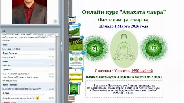 Чакры и каналы | Работа с биоэнергетикой | Медитация | Евгений Джим - Чакры ТВ смотреть онлайн