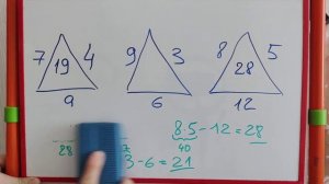 Какая цифра должна стоять в центре треугольника