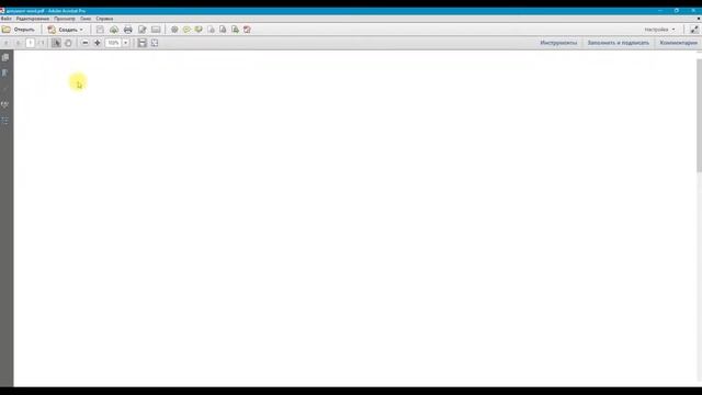 3D модель в PDF документе смотреть онлайн