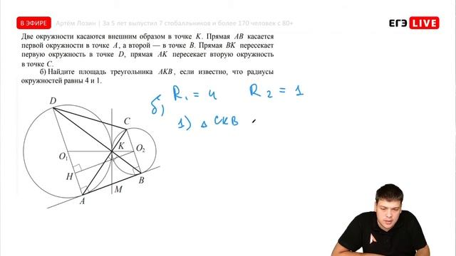 Типовое задание №16 ЕГЭ 2021 – ЕГЭ LIVE | Профильная математика смотреть онлайн