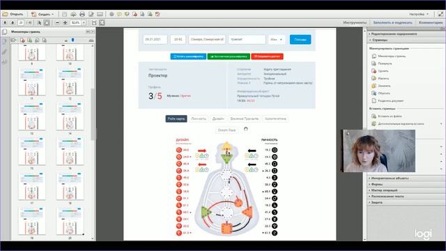 Соляр в Дизайне Человека - исследование транзита Соляра на события в жизни в течение 20 лет смотреть онлайн