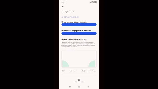 ПОЛНЫЕ НАСТРОЙКИ НА Xiaomi Redmi note 10s ? (HUD+Dpi+Чувствительность) Free Fire ?