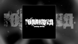 АЛФЁРОВ, LOWTMIN - Голливуд (Официальная премьера трека)