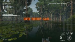 Fishing Planet PS4 # 4-е июля / Четвертые координаты / Каноэ озеро Кванчкин