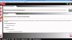 Обнуление и обучение MAF Ford Ranger